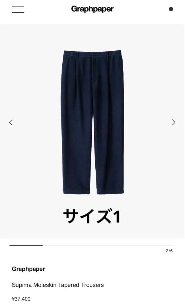 【Graphpaper】Tapered Trousers ネイビー サイズ1