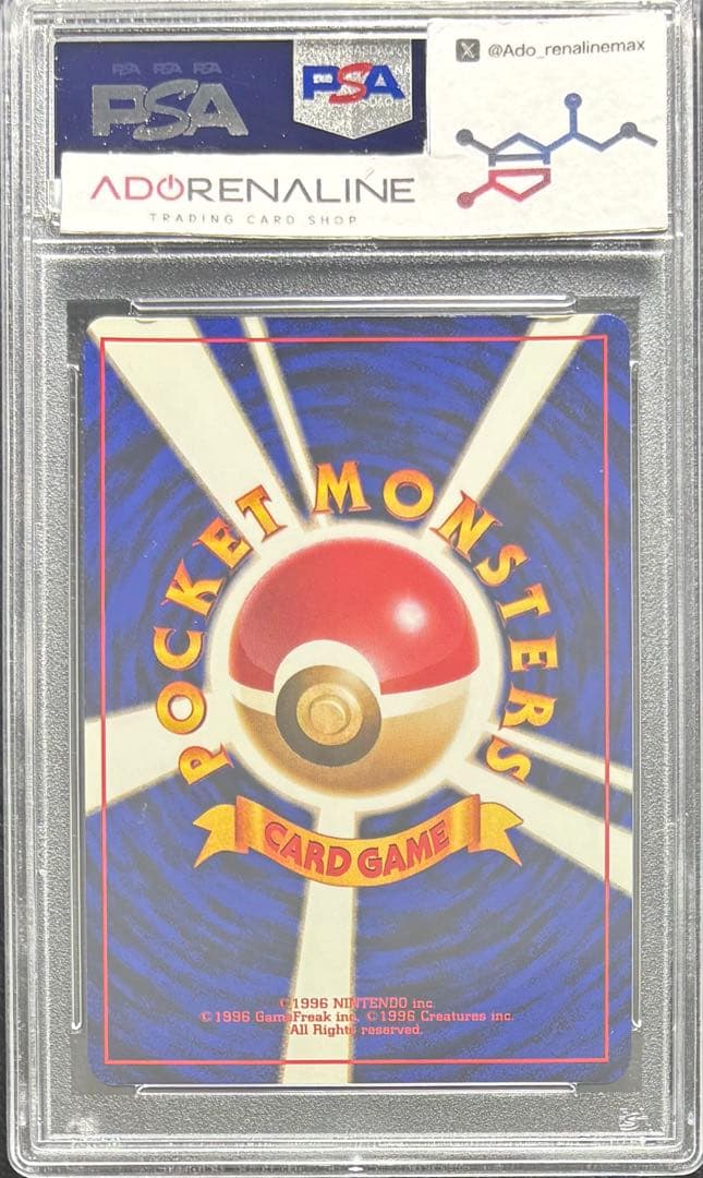 【PSA9】ラッキー 旧裏 第1弾 拡張パック