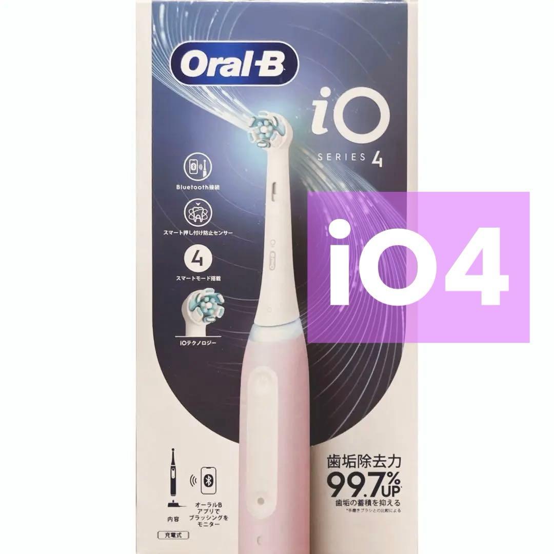 ブラウン オーラルB iO4 io4 電動歯ブラシ 本体
