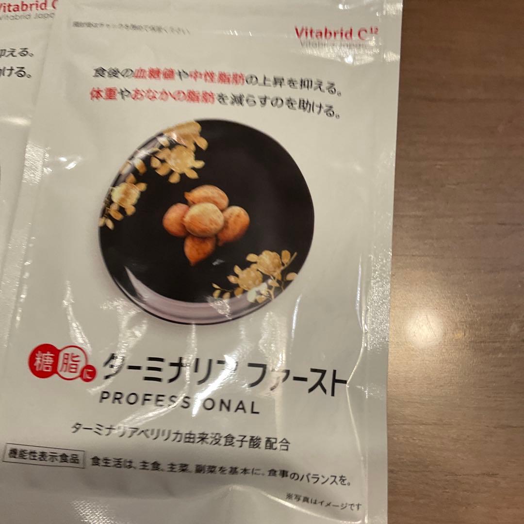 ターミナリアファースト PROFESSIONAL 30回分✖️3