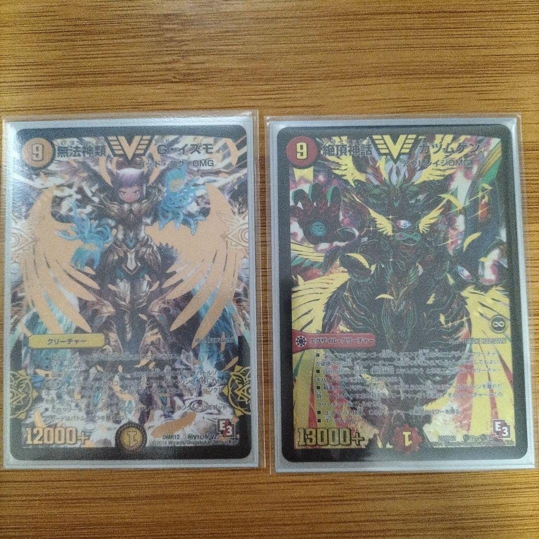 デュエマ　引退品　ビクトリーカードまとめ