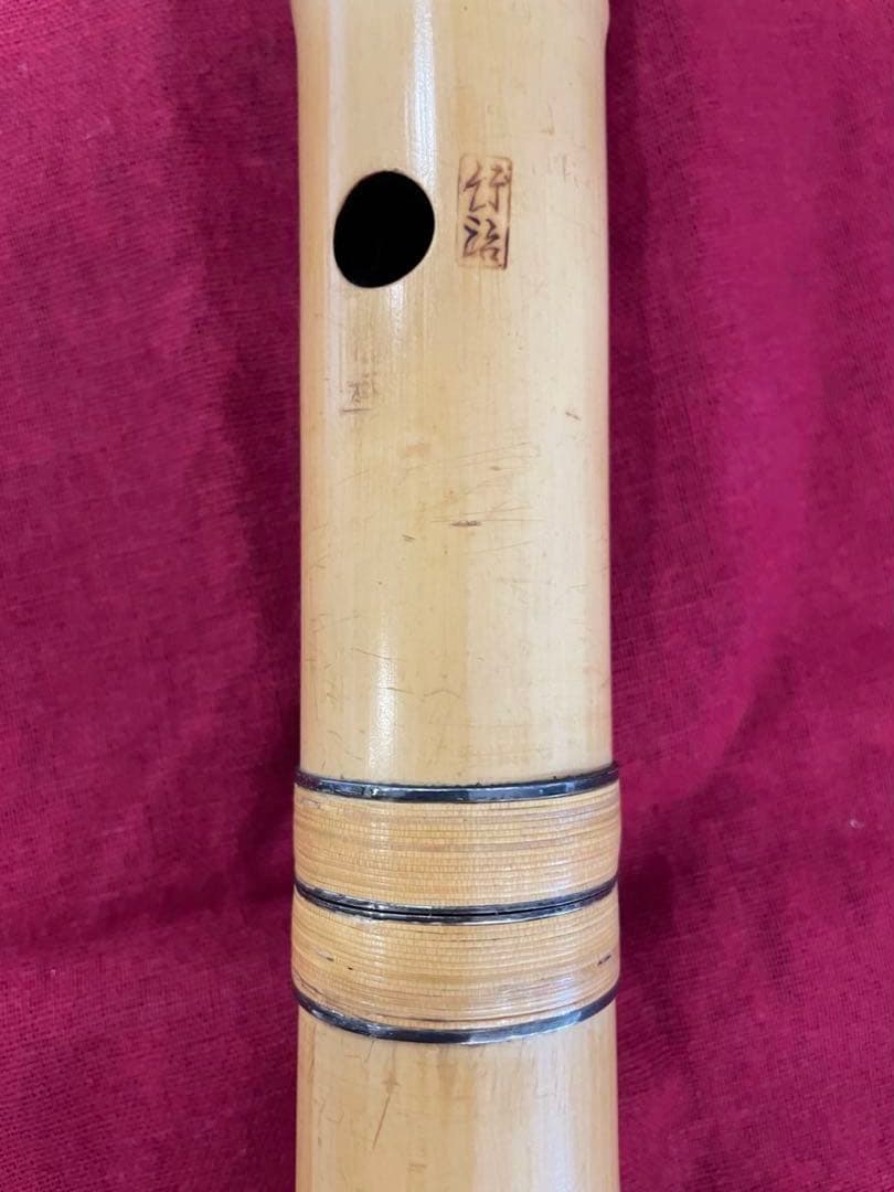 尺八　竹治　銀三線　竹製　琴古流　約51,5cm