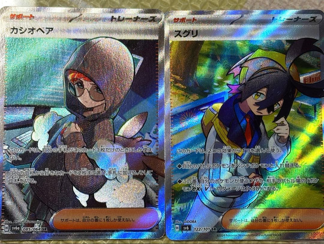 ゼイユSAR☆スグリSR☆カシオペアSR【ポケモンカード】