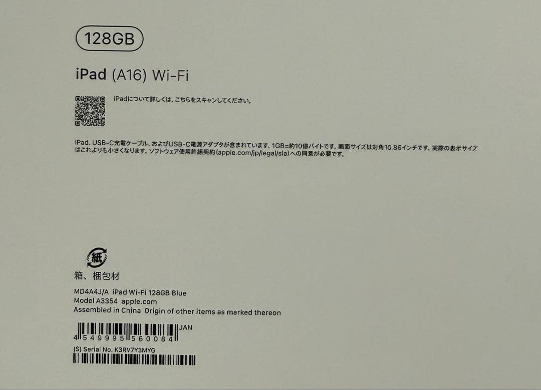 【新品未開封】第11世代　iPad (A16) Wi-Fi 128GB ブルー