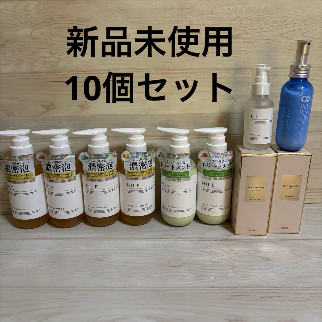 【10個セット】NILE濃密スカルプシャンプー/トリートメントメント他