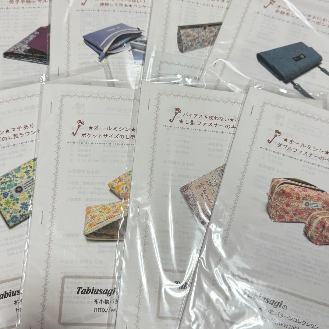 【バラ売り】 tabiusagi パターン 型紙 カット済