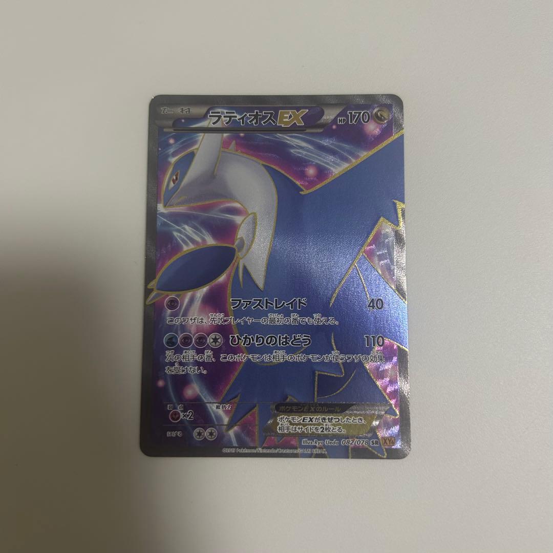 XY6 ラティオスEX SR