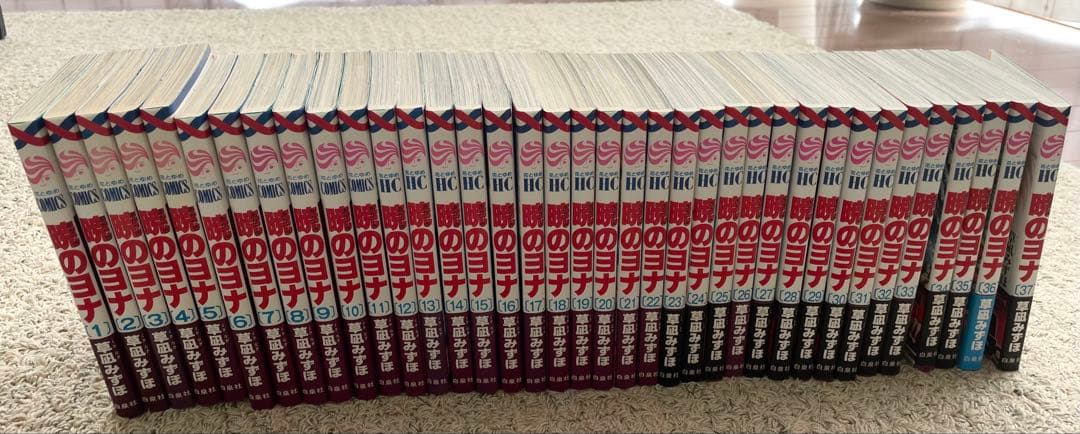 暁のヨナ 1〜37巻セット