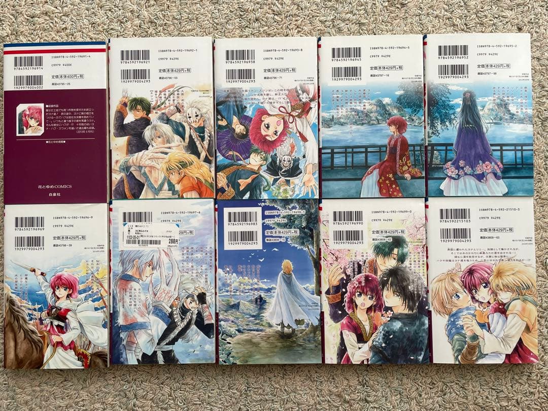 暁のヨナ 1〜37巻セット