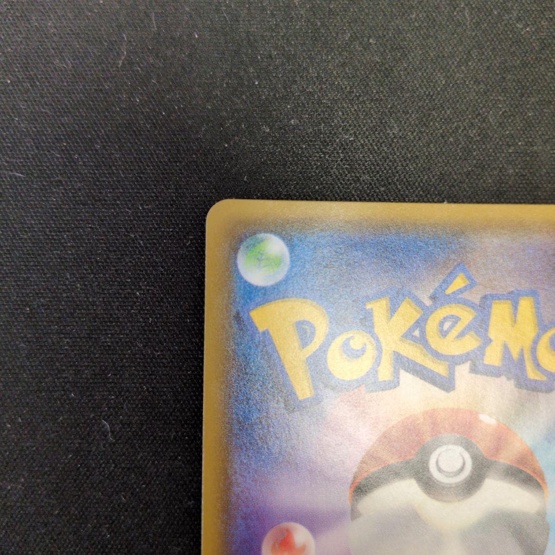 ヤドン&コダック GX TAG TEAM