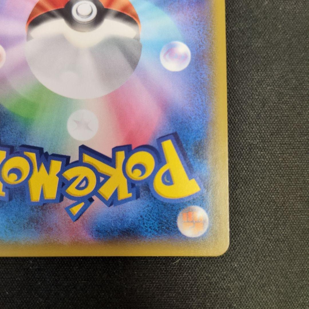 ヤドン&コダック GX TAG TEAM