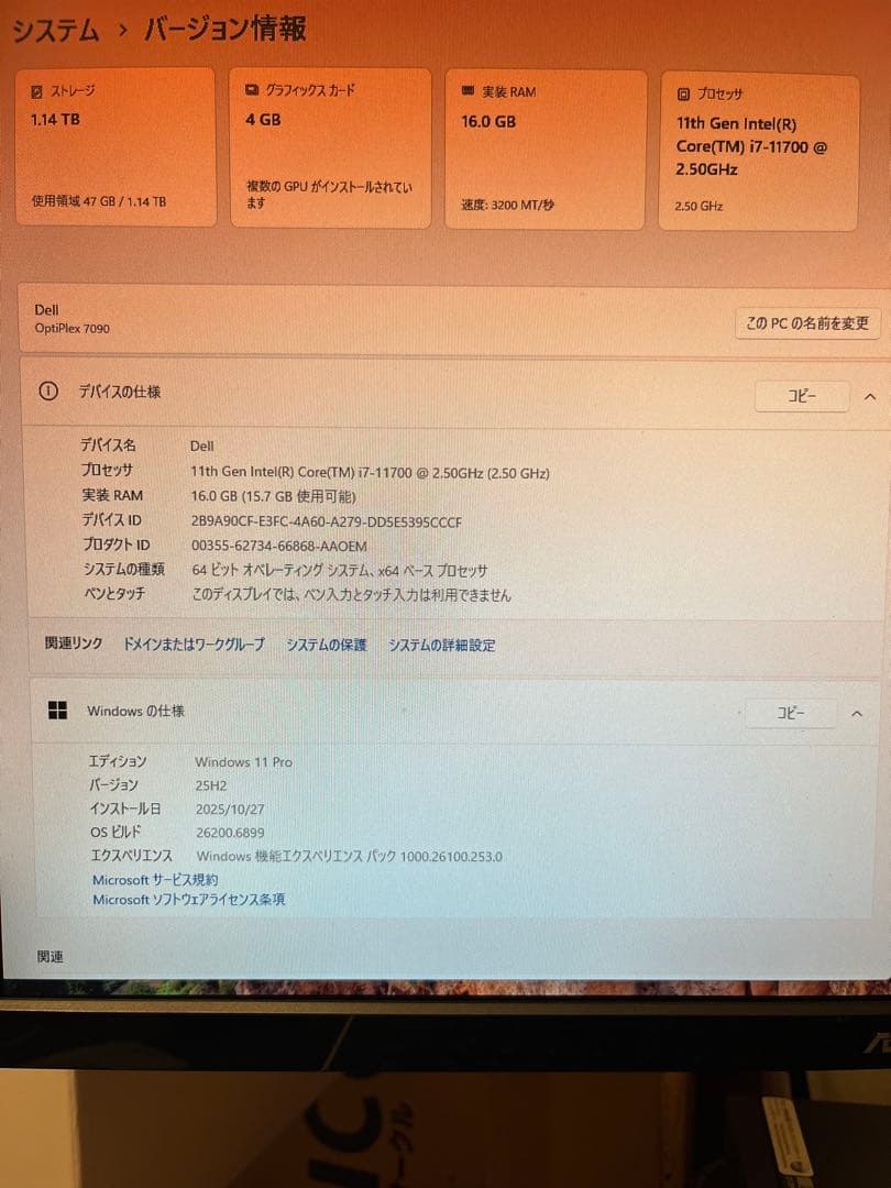 DELL Optiplex7090SF Core i7 11700 ※RX640