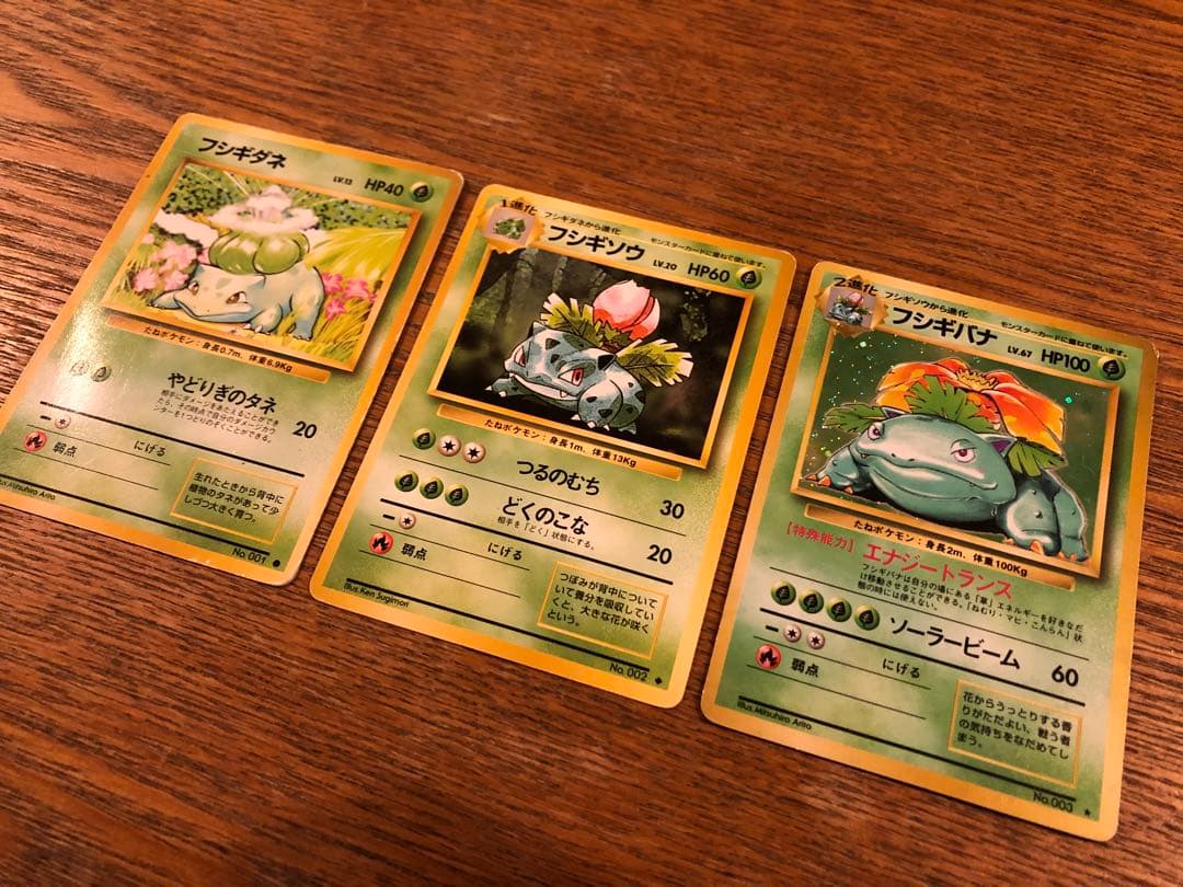 ポケモンカード旧裏　フシギバナセット