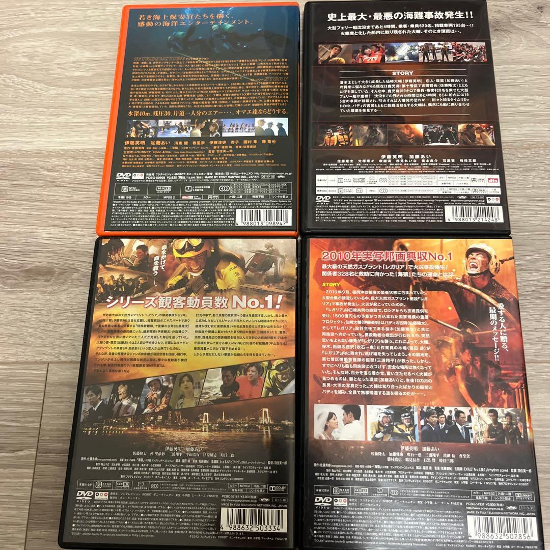 海猿　映画　全4作品　DVD