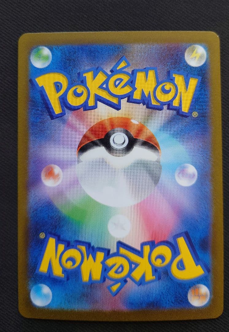 フ*リ様 リザードンex SAR　ポケモンカード151