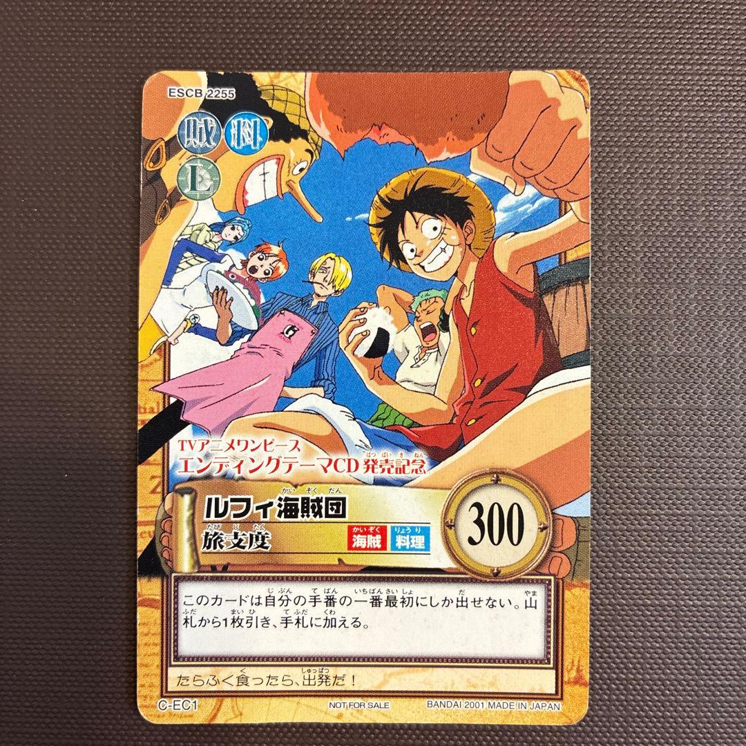 ONE PIECE ルフィ海賊団　旅支度　エンディングテーマCD発売記念