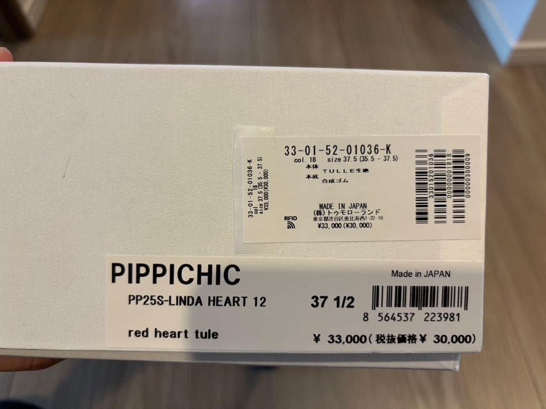 PIPICHIC / ハート柄 スクエアトゥ フラットシューズ