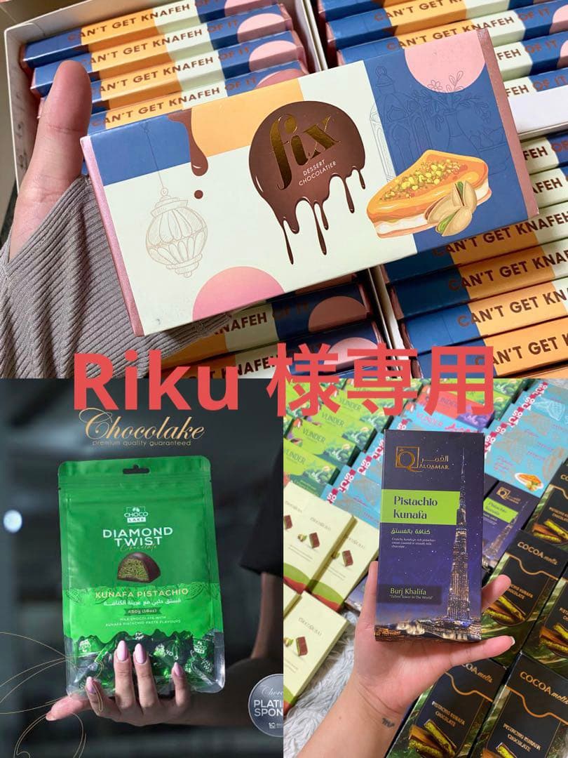 菓子 Riku.Riru