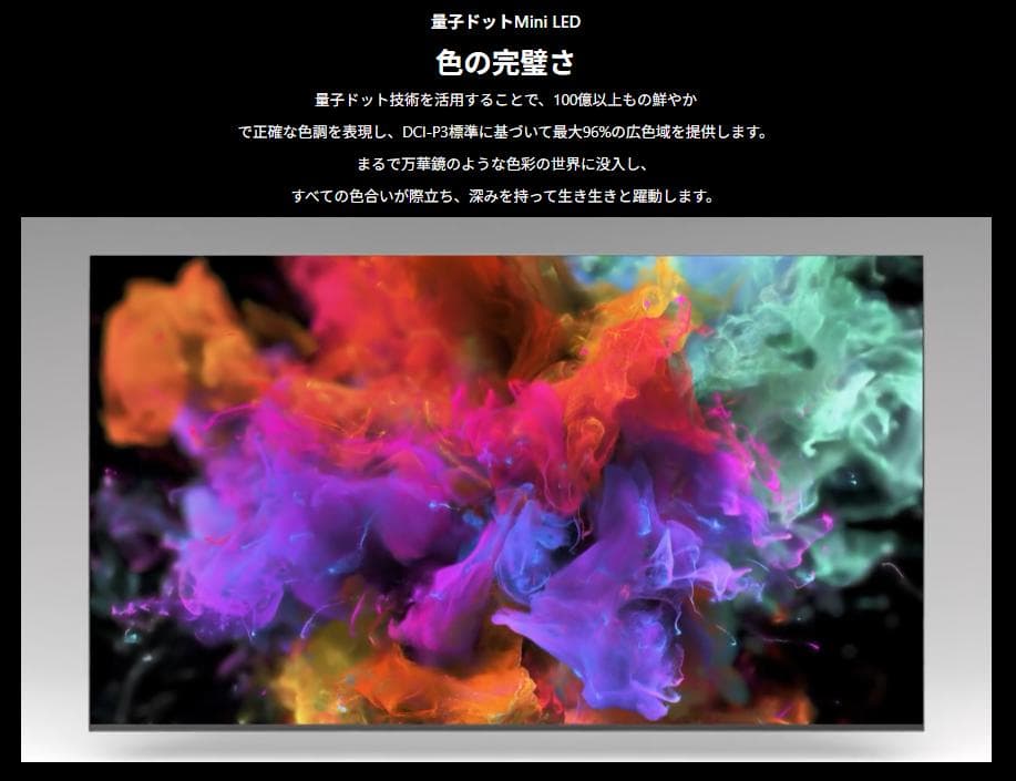 TCL 50c755 量子ドットMini LED 4K液晶テレビ