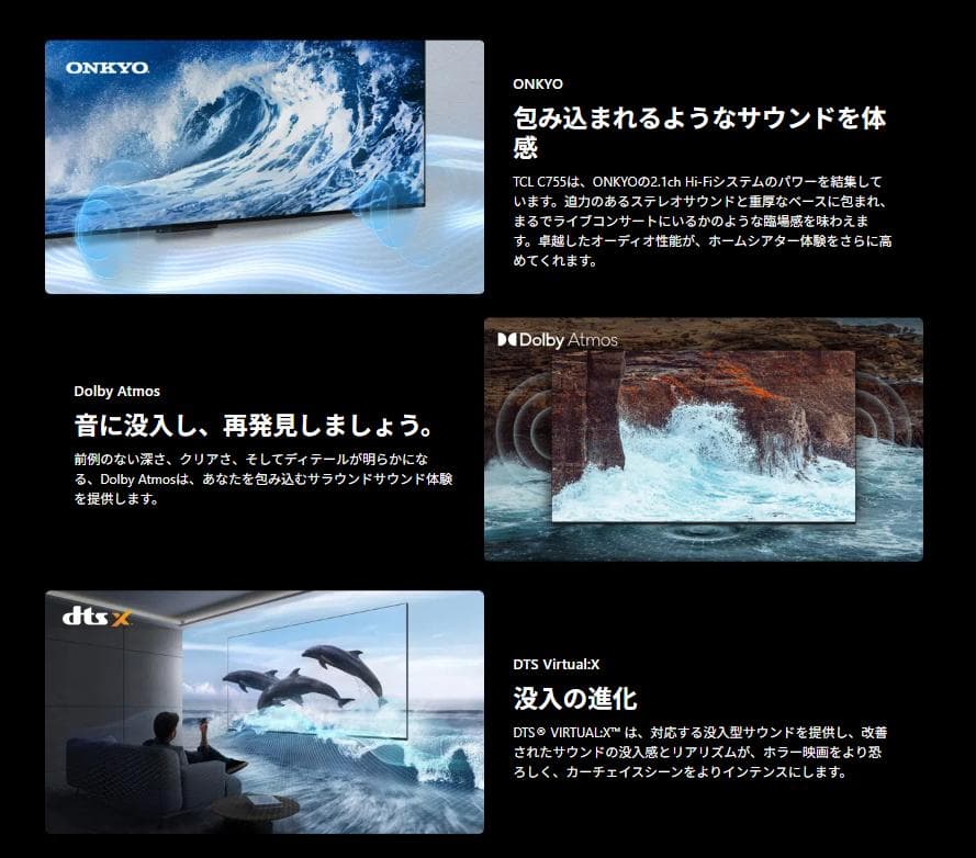 TCL 50c755 量子ドットMini LED 4K液晶テレビ