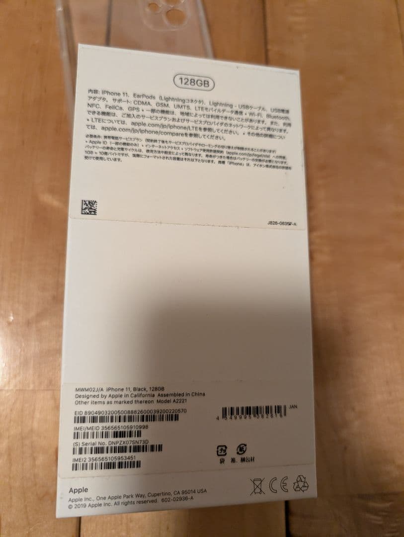 iPhone11　128GB　white（箱付）