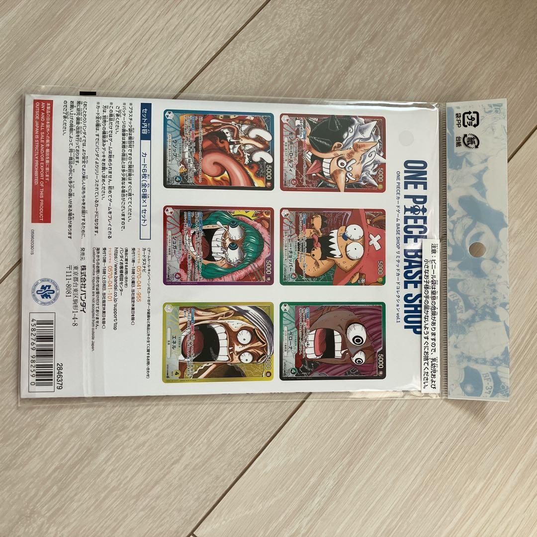 【ONE PIECE BACE SHOP】リミテッドカードコレクションVol.1