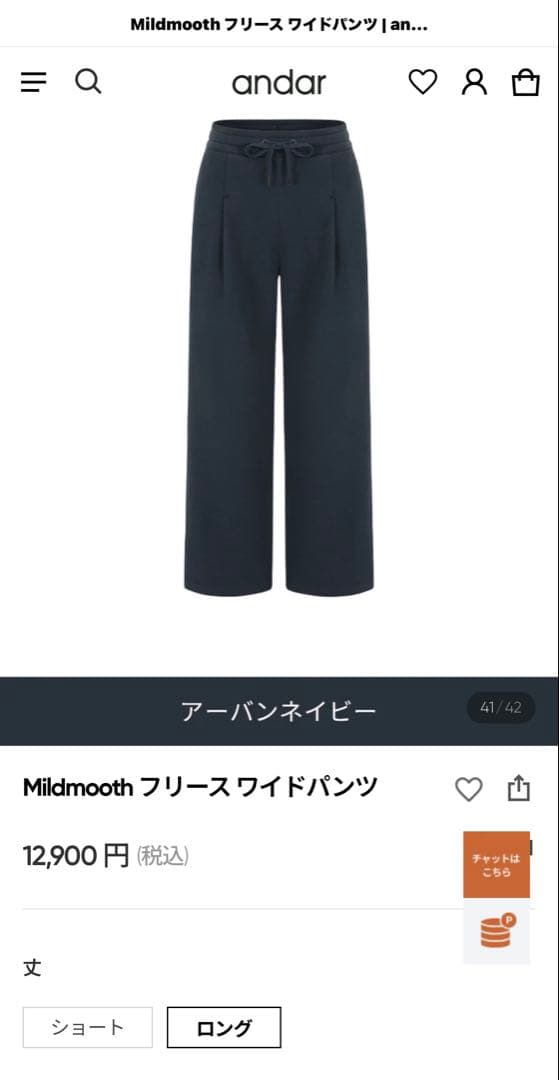 Mildmooth フリースワイドパンツ M アーバンネイビー