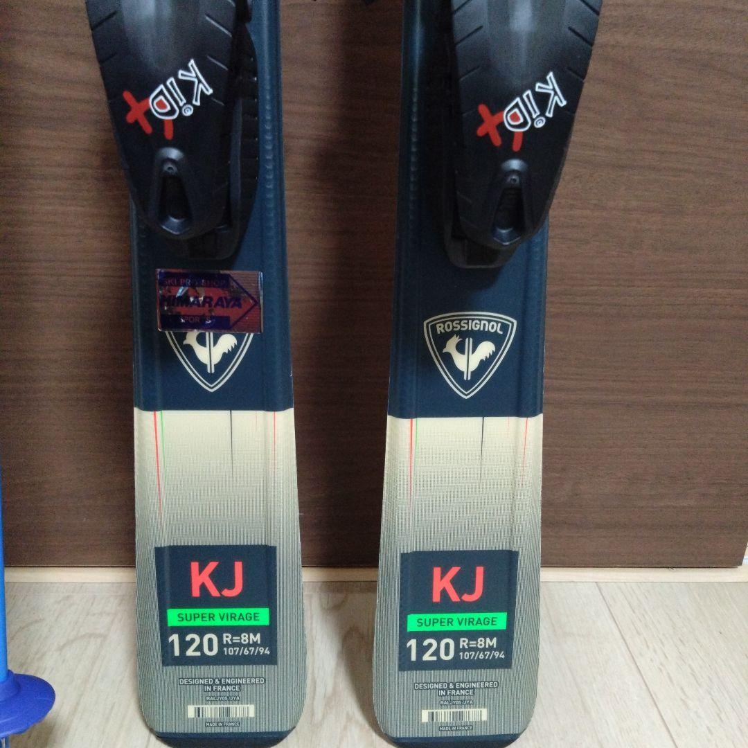 ロシニョール　ジュニア スキーセット　120