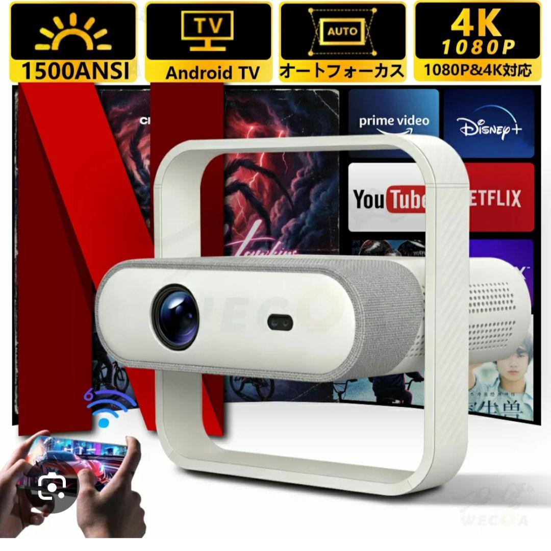 ‼️新品未使用‼️今日だけ値下げ！ juue プロジェクター