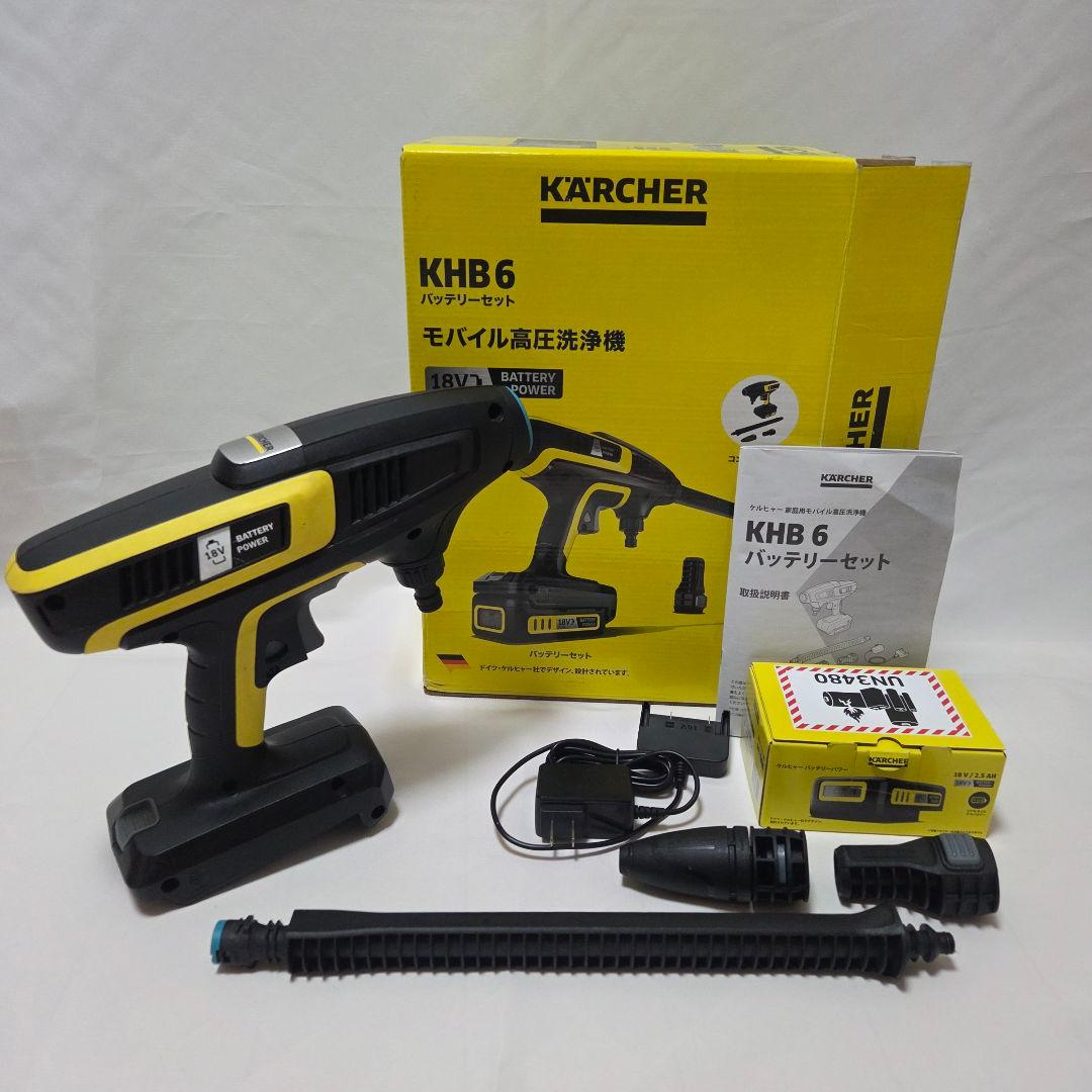 KARCHER KHB 6 高圧洗浄機本体 +新品バッテリー