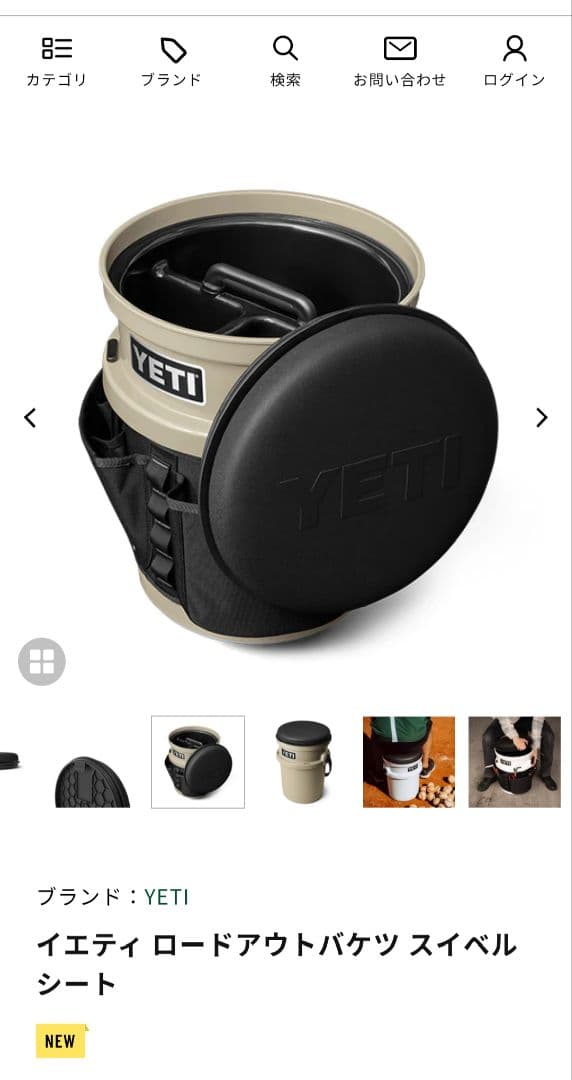 YETI ロードアウトバケツ　スイベルシート