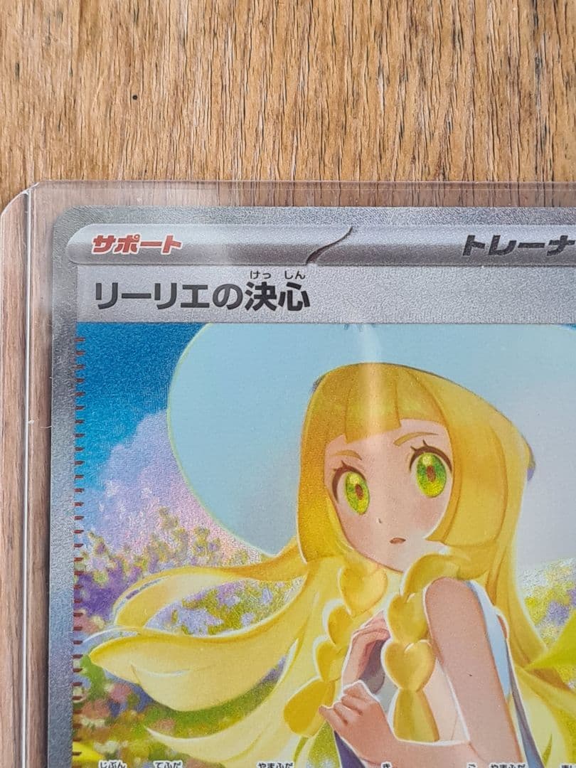 オ*ミ様 リーリエの決心 SAR,SRカード セット36枚