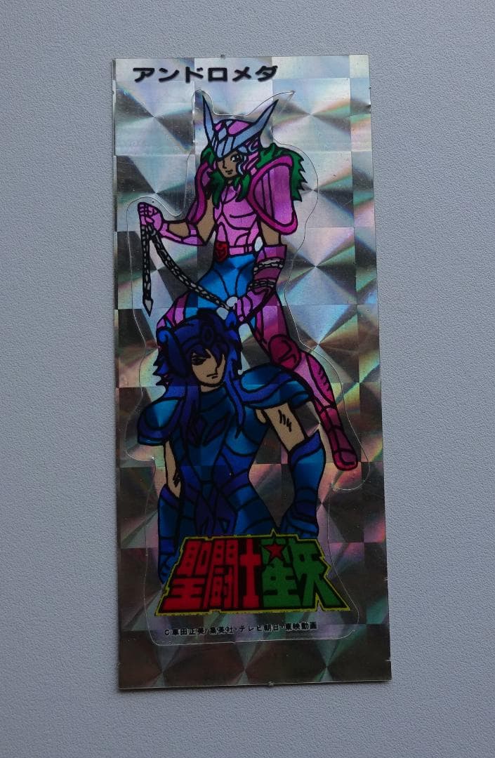 【コスモス？】聖闘士星矢 アンドロメダ カードダス