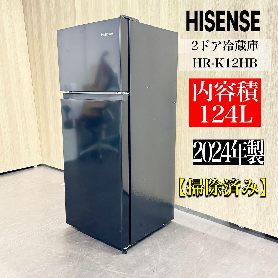 HISENSE 2ドア冷蔵庫 HR-K12HB 124L