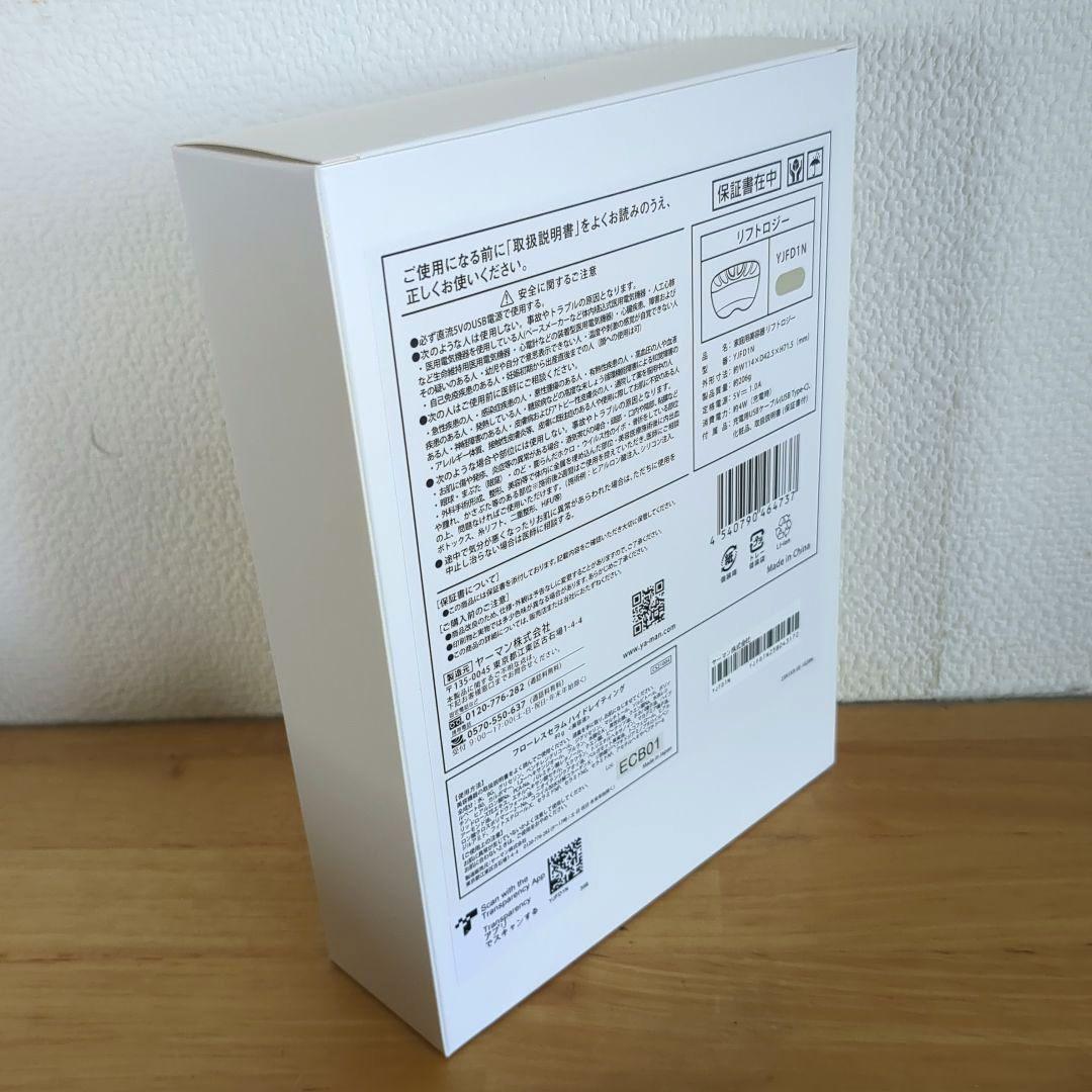 【新品・未開封】 YA-MAN リフトロジー YJFD1N 美顔器