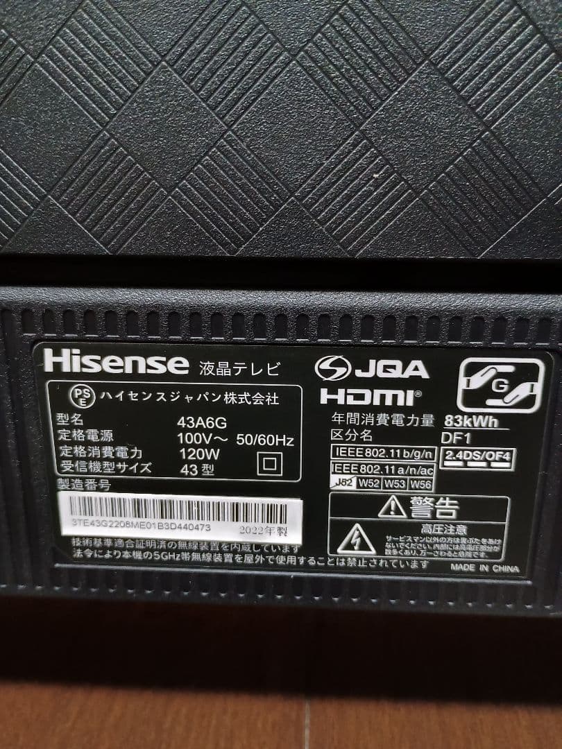 【お値下げしました】 ハイセンス 43インチ 4K液晶 43A6G 2022年製