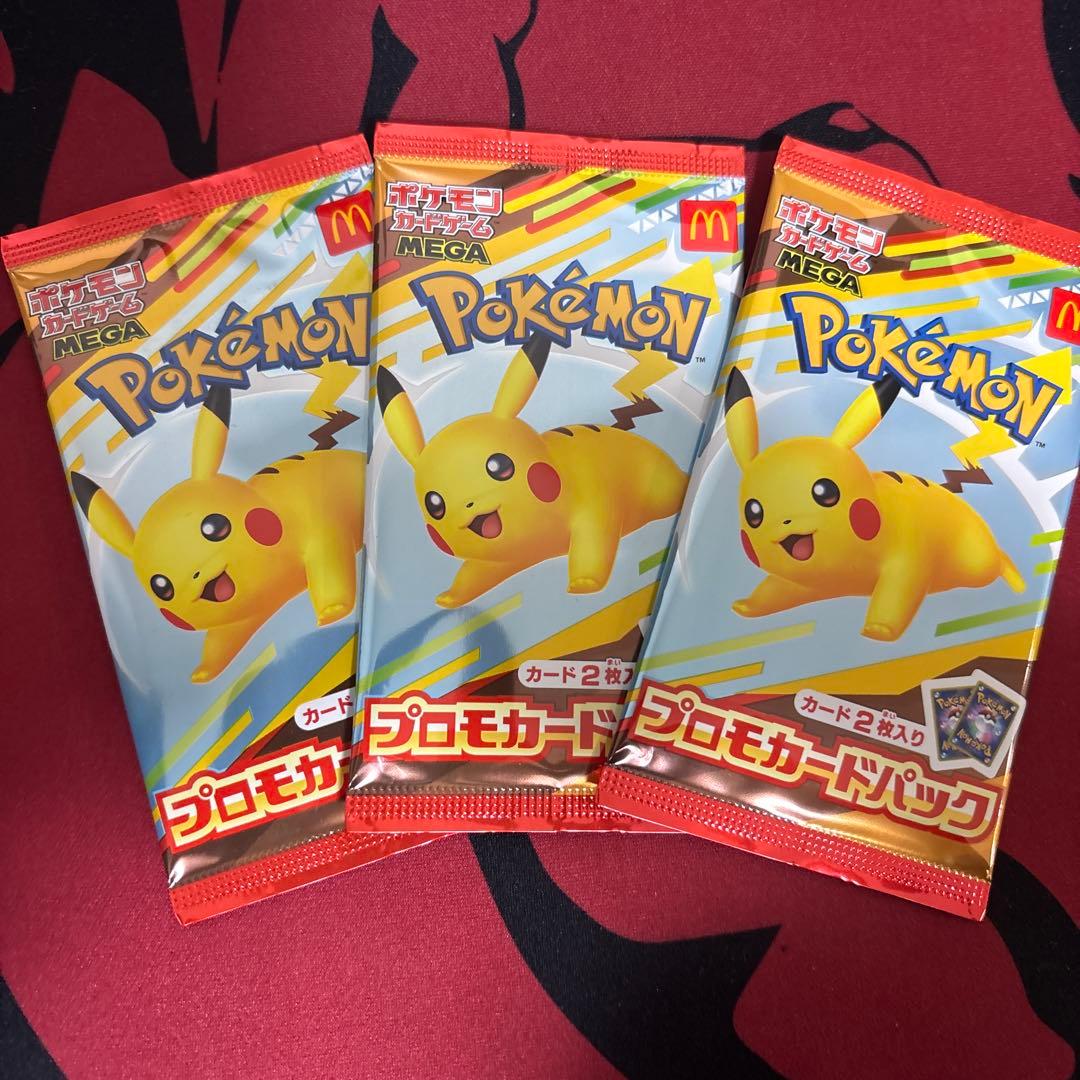 ポケモンカード　マクドナルドコラボプロモパック　未開封3こ