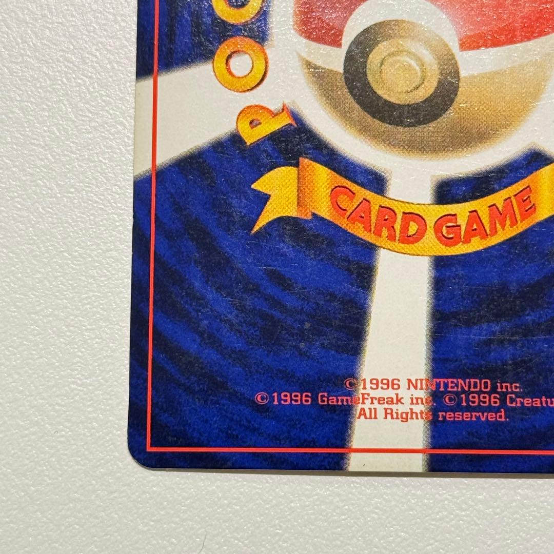 カメックス 旧裏 星あり 第1弾拡張パック ポケモンカード