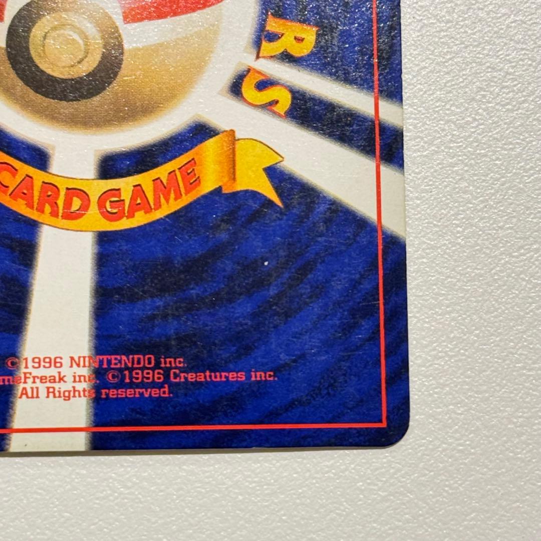 カメックス 旧裏 星あり 第1弾拡張パック ポケモンカード