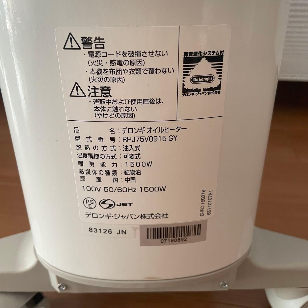 【リモコン付】デロンギ ベルカルド オイルヒーター RHJ75V0915-GY