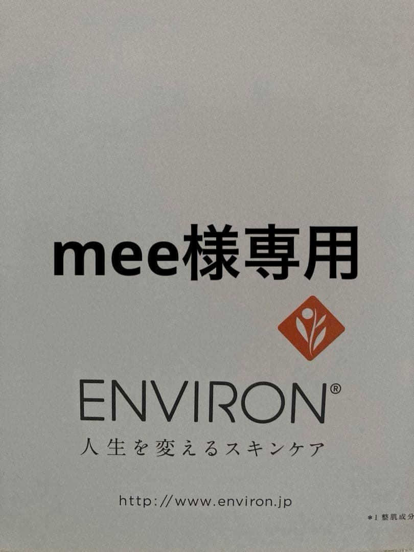 エンビロンCクエンストーナー モイスチャージェル2 クリーム2