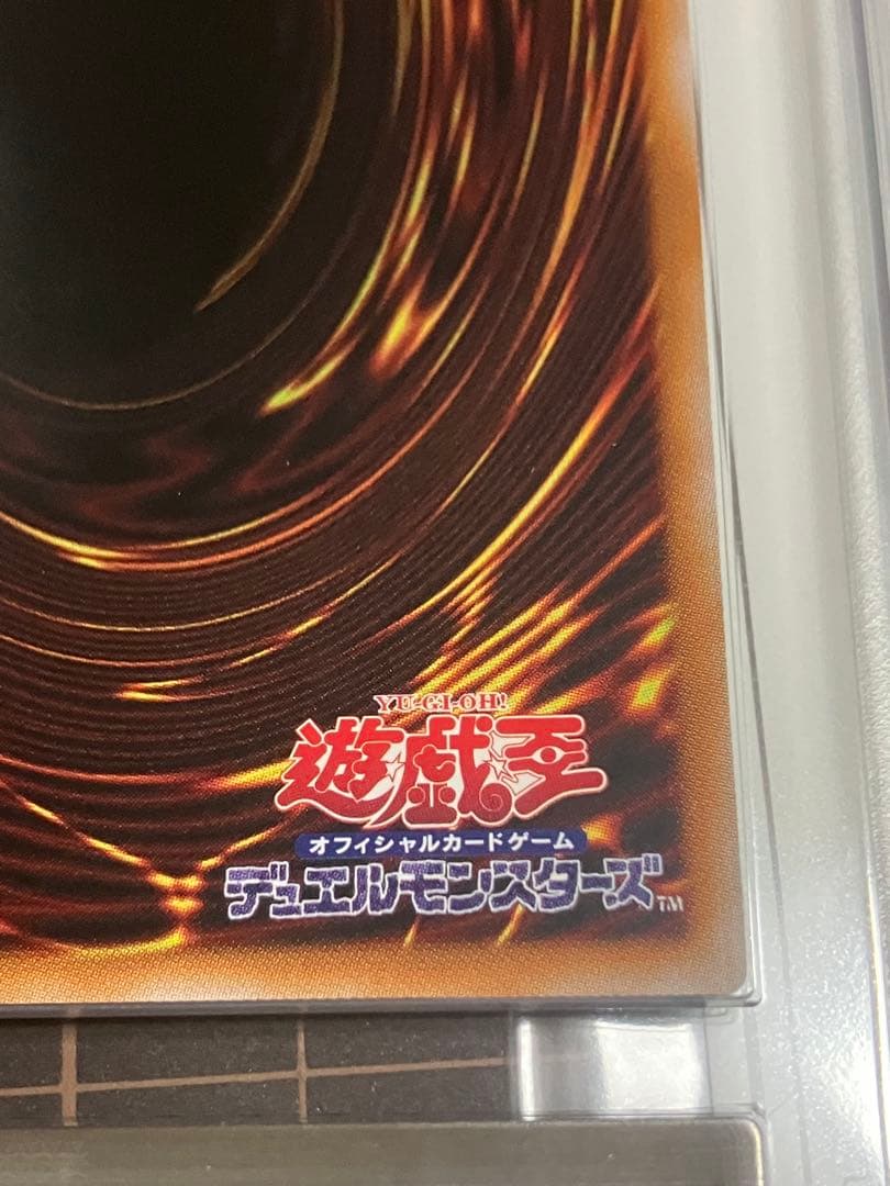 黒き竜のエクレシア　プリズマティックシークレット　ARS10+　鑑定書付