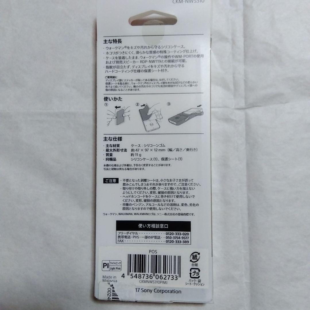 ソニー　デジタルミュージックプレーヤー