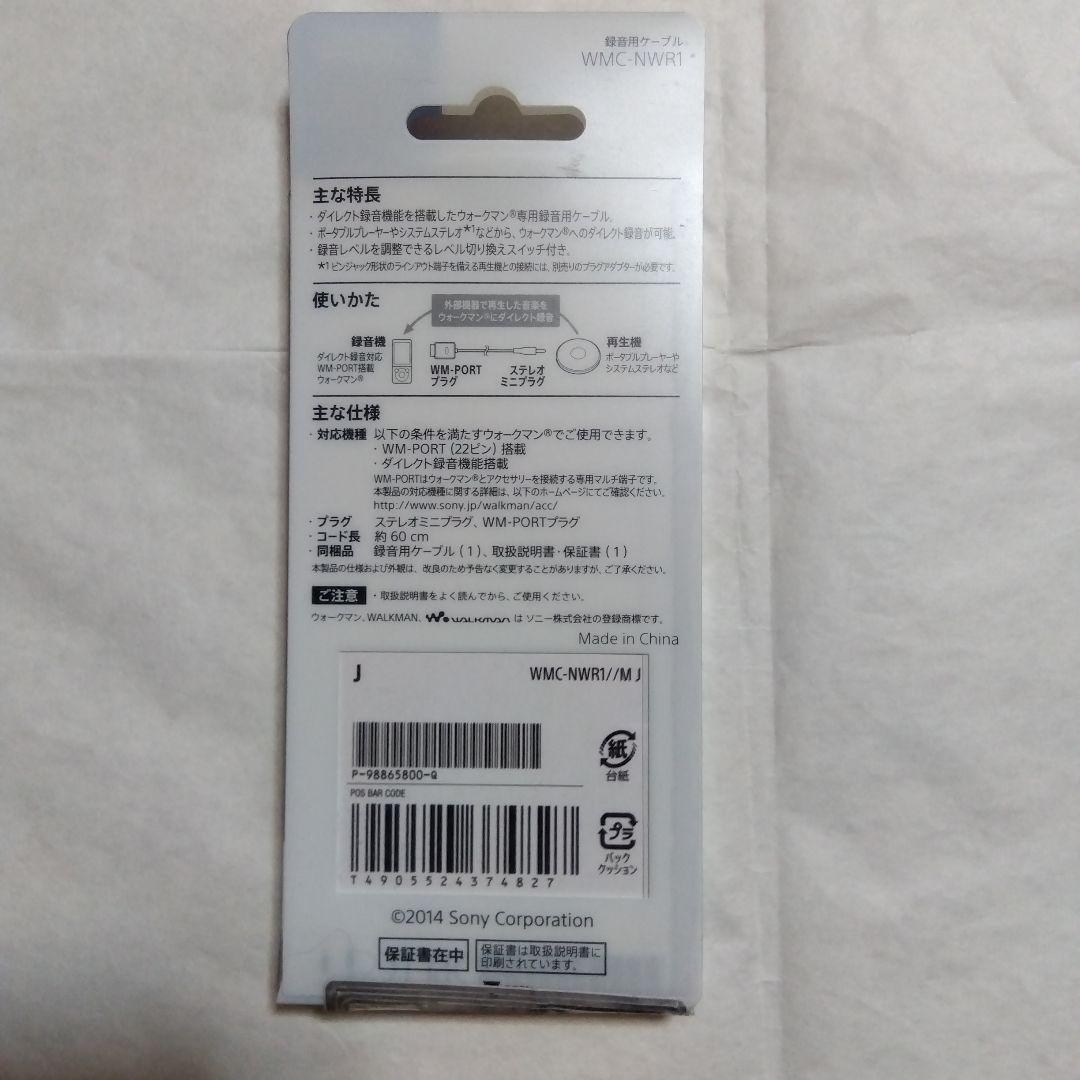 ソニー　デジタルミュージックプレーヤー