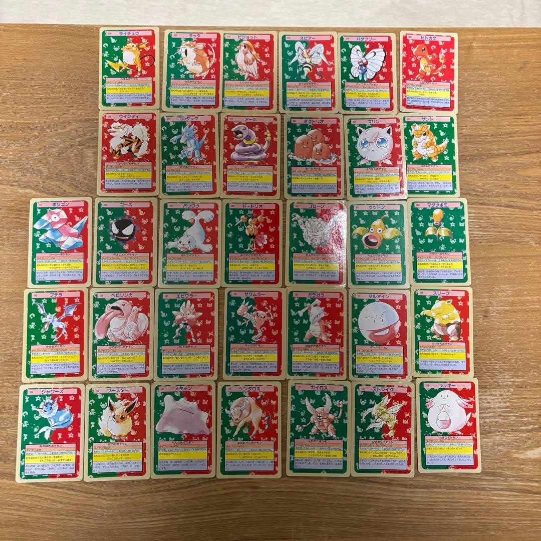 ぴ*ん様 トップサン　ポケモンカードガム　33枚セット　まとめ