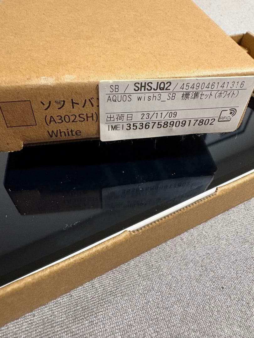 AQUOS wish3 ホワイト 本体