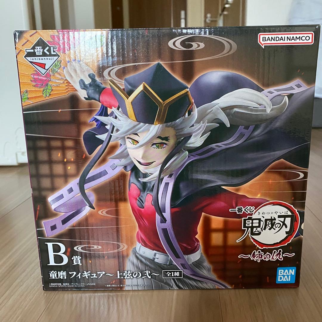 鬼滅の刃 一番くじB賞 童磨　フィギュア
