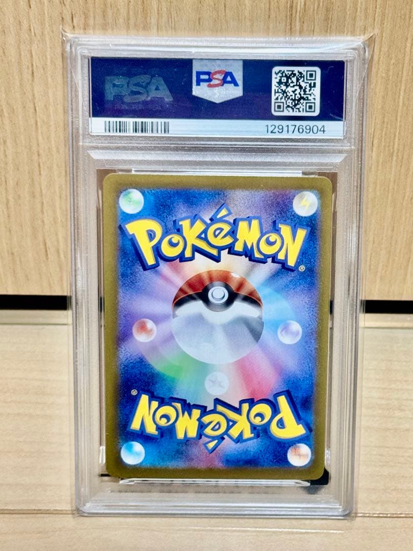 PSA10 ブースターex SAR SV8a テラスタルフェスex ポケカ