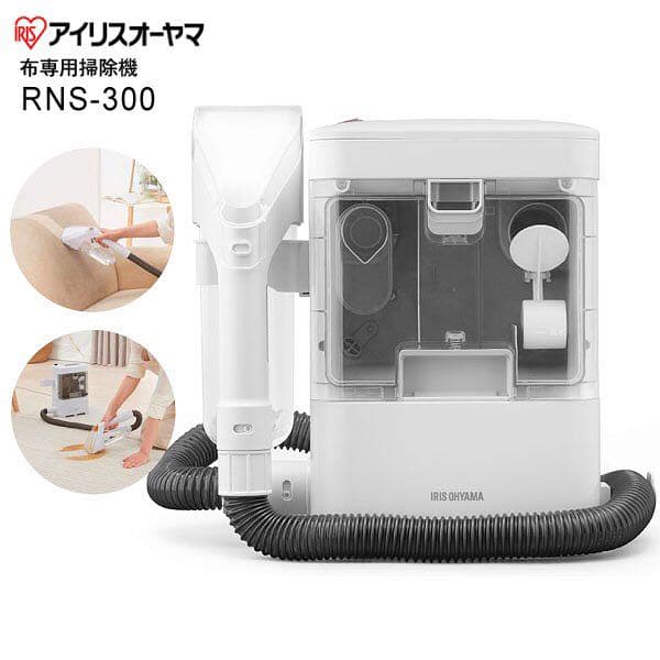 リンサークリーナー　rns-300 アイリスオーヤマ