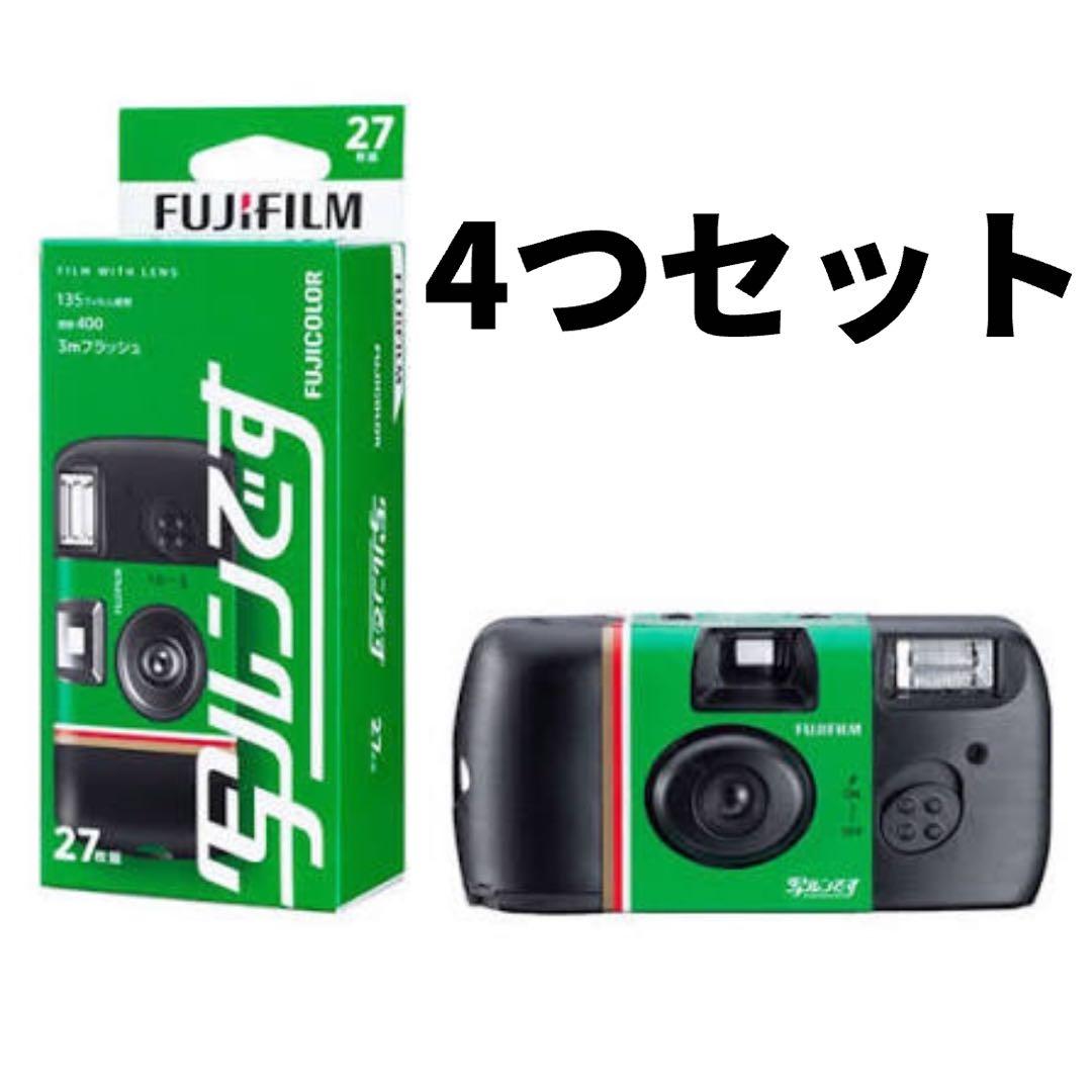 写ルンです　4つセット　4個セット